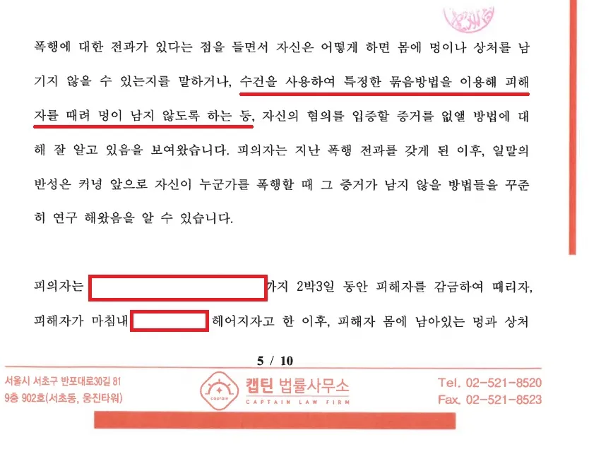 지워진 자료를 복원해 피의자 구속 관련 문서 2