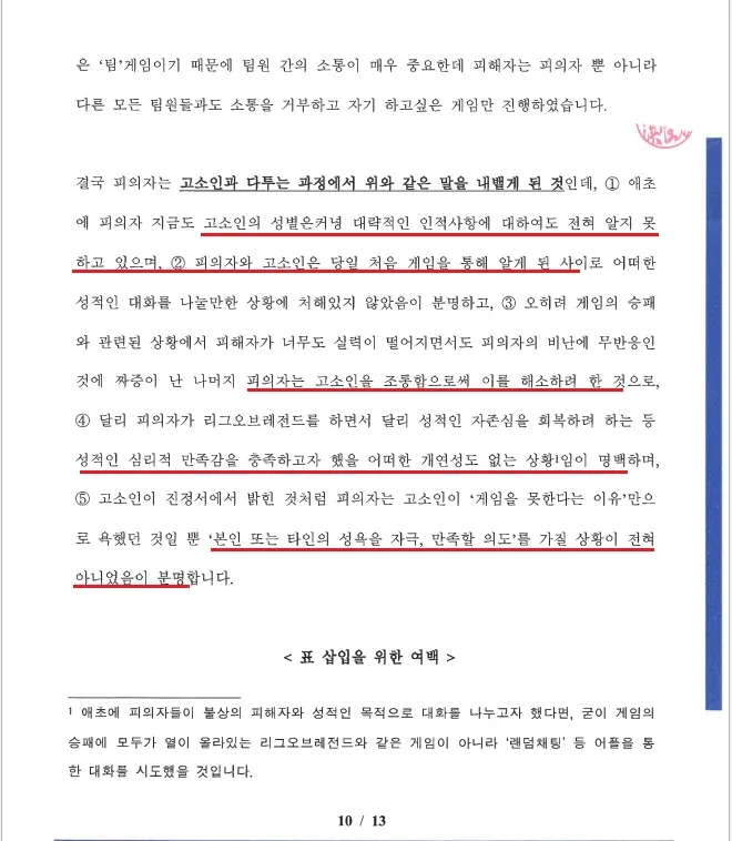 경찰은 송치, 검찰은 혐의없음 관련 문서 2