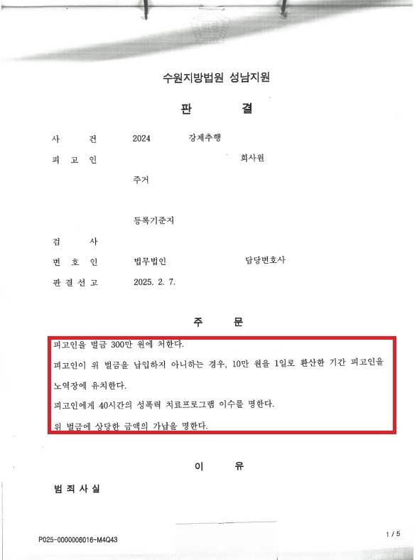 1심 유죄를 항소심에서 뒤집어 무죄 고소장