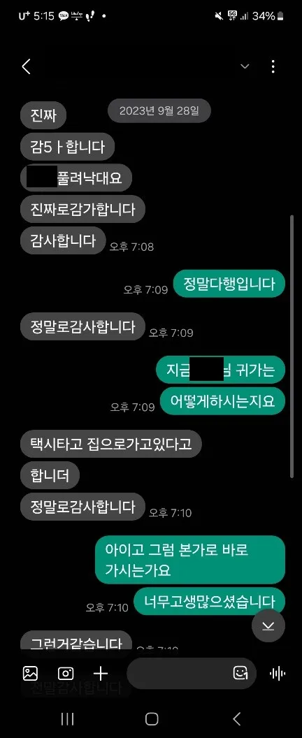 성착취물 제작 구속영장 청구, 영장실질심사에서 기각 의뢰인 대화