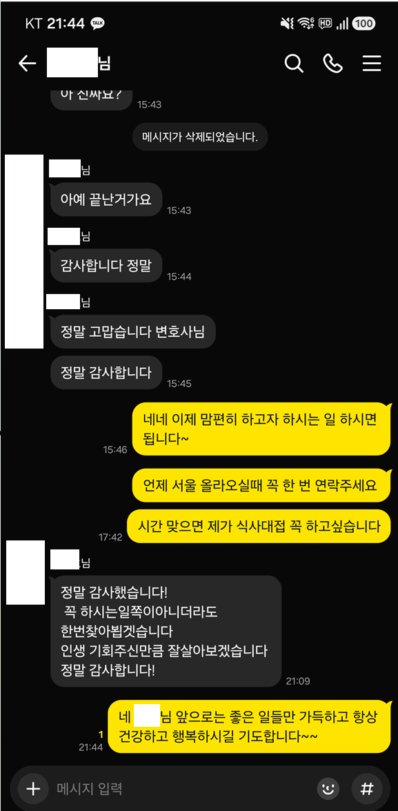 피해자 진술뿐인 사건, 망가진 폰을 복원해 재차 불송치 의뢰인 대화